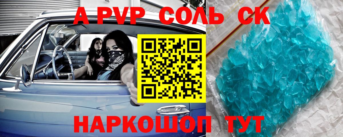 Наро-Фоминск  APVP Соль  Вход с VPN 