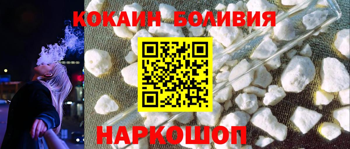 Cocaine VHQ Наро-Фоминск