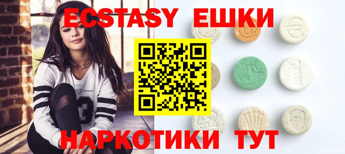 Экстази MDMA  Вход с VPN  Экстази  Наро-Фоминск  ЭКСТАЗИ 250 мг 