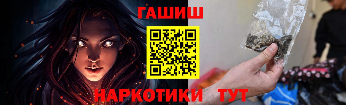 Наро-Фоминск  ГАШИШ гашик  ГАШИШ хэш  Вход с VPN 
