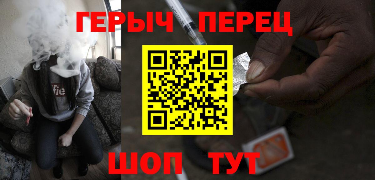 ГЕРОИН белый  Вход с VPN  Наро-Фоминск 