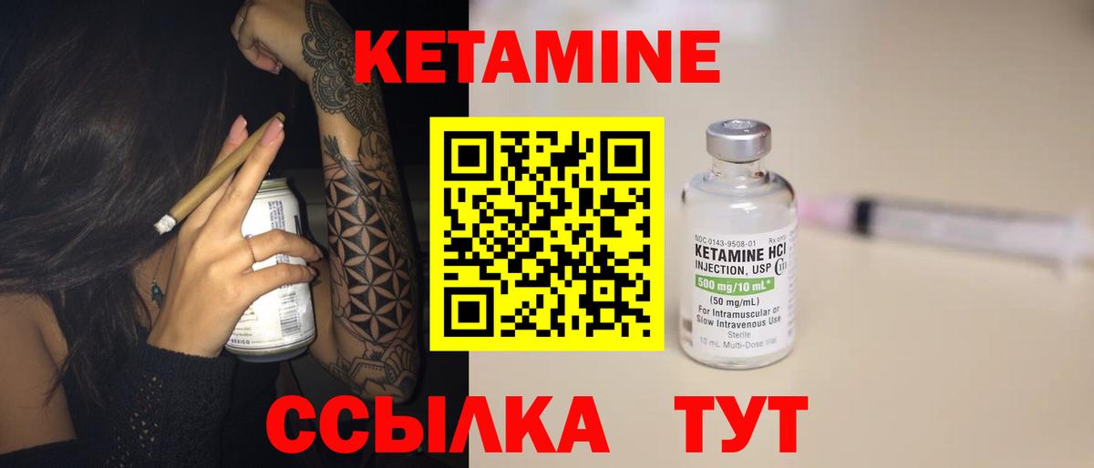 Кетамин ketamine  Вход с VPN  Наро-Фоминск  Кетамин ketamine 