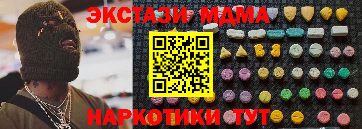 МДМА  МДМА кристаллы  Вход с VPN  Наро-Фоминск  MDMA VHQ 