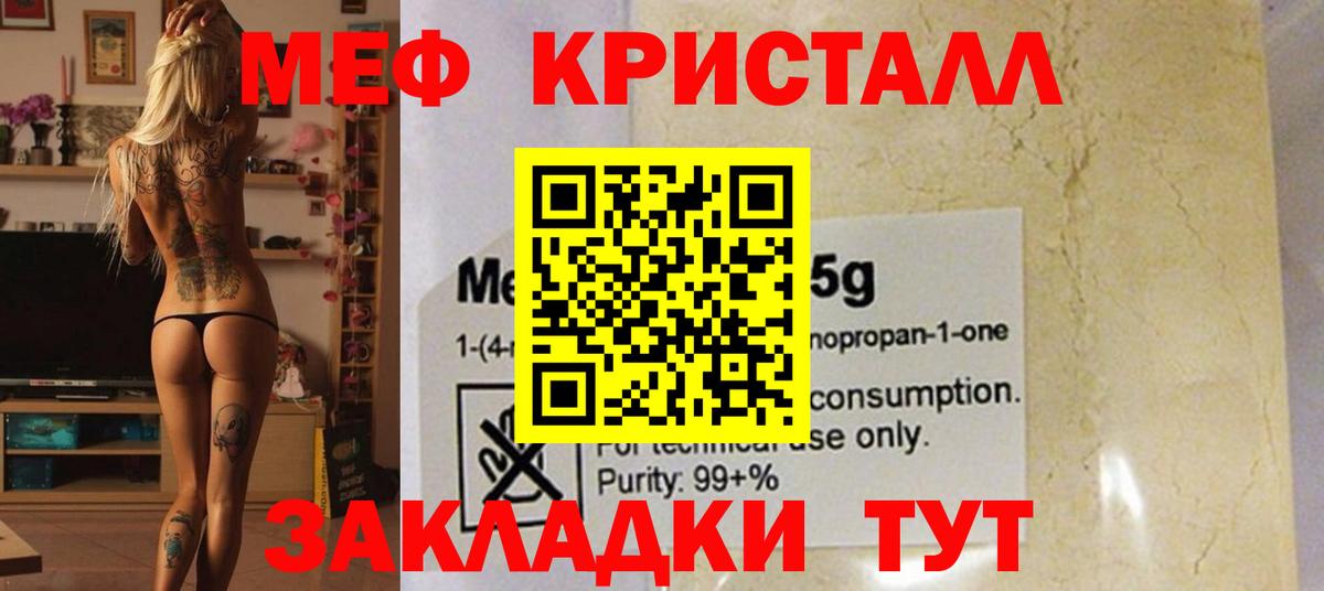 Мефедрон мука Наро-Фоминск