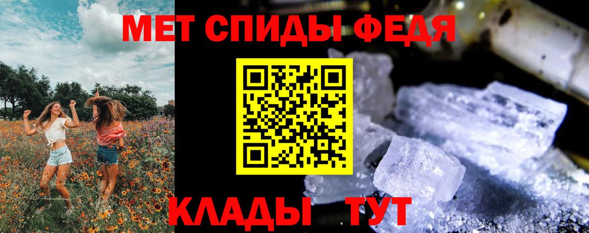 МЕТАМФЕТАМИН  Вход с VPN  Наро-Фоминск  Метамфетамин Декстрометамфетамин 99.9% 