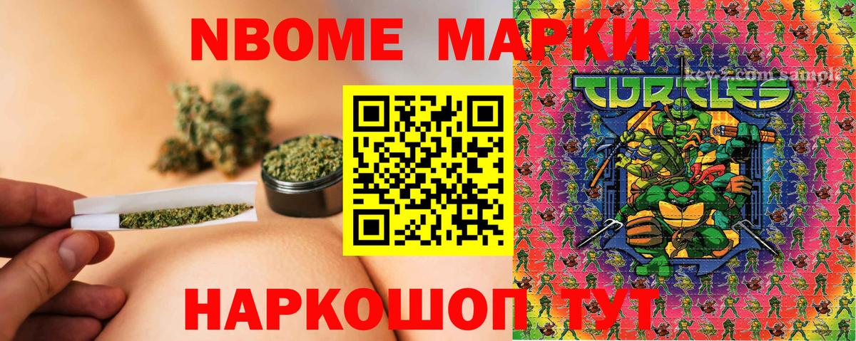 Марки 25I-NBOMe 1,5мг Наро-Фоминск