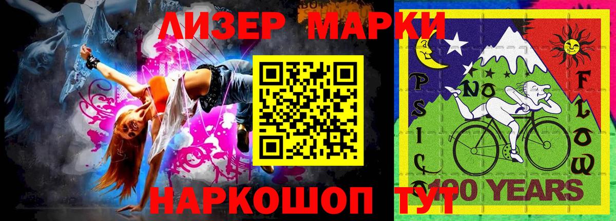 Марки N-bome  Марки NBOMe 1,8мг  Вход с VPN  Наро-Фоминск 