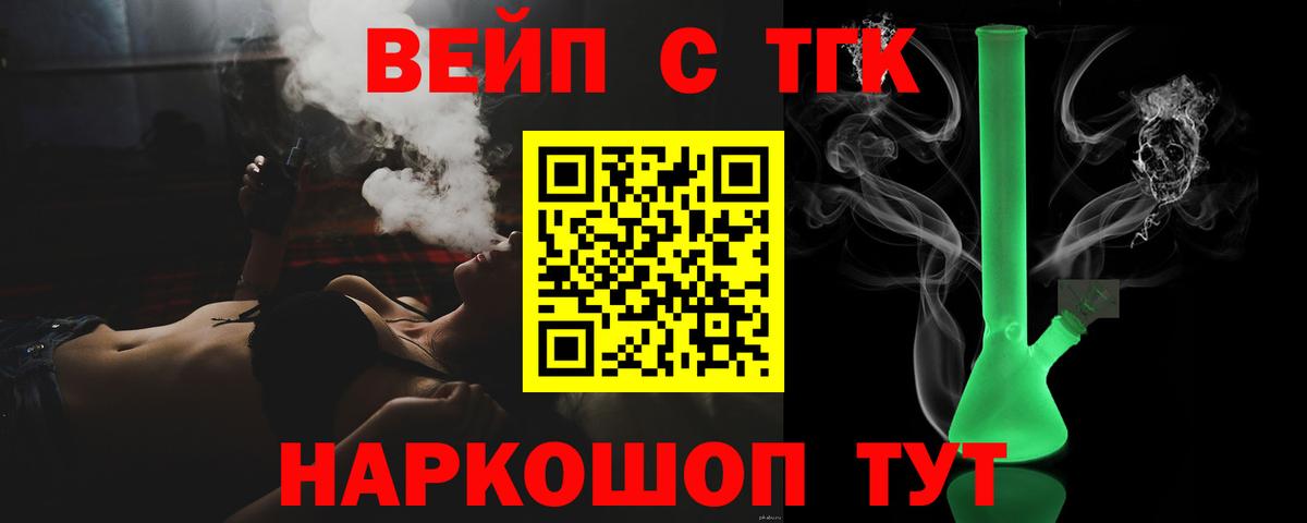 Дистиллят ТГК концентрат  ТГК Wax  Вход с VPN  Наро-Фоминск 